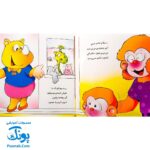 کتاب می‌ می ‌نی تو مهد کودک دوسته با فیل و اردک (مجموعه ترانه‌های می ‌می ‌نی و مامانی ۱۱)