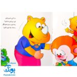 کتاب می‌ می ‌نی تو مهد کودک دوسته با فیل و اردک (مجموعه ترانه‌های می ‌می ‌نی و مامانی ۱۱)