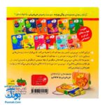 کتاب می‌ می ‌نی تو مهد کودک دوسته با فیل و اردک (مجموعه ترانه‌های می ‌می ‌نی و مامانی ۱۱)