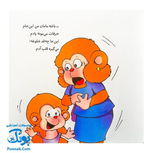کتاب درخت و برگ و ریشه می ‌می ‌نی پیدا می‌شه (مجموعه ترانه‌های می‌ می ‌نی و مامانی ۸)