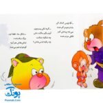 کتاب درخت و برگ و ریشه می ‌می ‌نی پیدا می‌شه (مجموعه ترانه‌های می‌ می ‌نی و مامانی ۸)