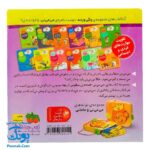 کتاب درخت و برگ و ریشه می ‌می ‌نی پیدا می‌شه (مجموعه ترانه‌های می‌ می ‌نی و مامانی ۸)