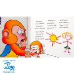 کتاب می ‌می‌ نی گل می‌کشه یا نی‌نی (مجموعه ترانه‌های می‌می‌نی و مامانی ۱)