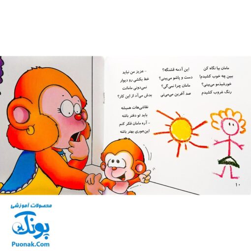 کتاب می ‌می‌ نی گل می‌کشه یا نی‌نی (مجموعه ترانه‌های می‌می‌نی و مامانی ۱)
