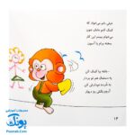 کتاب می ‌می‌ نی گل می‌کشه یا نی‌نی (مجموعه ترانه‌های می‌می‌نی و مامانی ۱)
