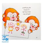 کتاب می ‌می‌ نی گل می‌کشه یا نی‌نی (مجموعه ترانه‌های می‌می‌نی و مامانی ۱)