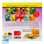 کتاب می ‌می‌ نی گل می‌کشه یا نی‌نی (مجموعه ترانه‌های می‌می‌نی و مامانی ۱)