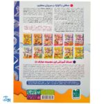 کتاب ابتکار و خلاقیت / داستان خوانی (مجموعه کتاب های کار دنیای کودکان تیزهوش ۷)