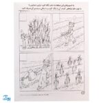 کتاب ابتکار و خلاقیت / داستان خوانی (مجموعه کتاب های کار دنیای کودکان تیزهوش ۷)