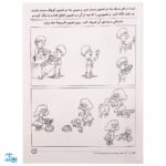 کتاب ابتکار و خلاقیت / داستان خوانی (مجموعه کتاب های کار دنیای کودکان تیزهوش ۷)