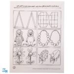کتاب تمرکز و دقت / کامل کردن تصویرها (مجموعه کتاب های کار دنیای کودکان تیزهوش ۵)