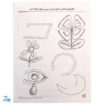 کتاب تمرکز و دقت / کامل کردن تصویرها (مجموعه کتاب های کار دنیای کودکان تیزهوش ۵)
