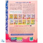 کتاب تمرکز و دقت / ماز و توالی دیداری (مجموعه کتاب های کار دنیای کودکان تیزهوش ۴)