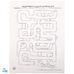 کتاب تمرکز و دقت / ماز و توالی دیداری (مجموعه کتاب های کار دنیای کودکان تیزهوش ۴)