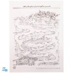 کتاب تمرکز و دقت / ماز و توالی دیداری (مجموعه کتاب های کار دنیای کودکان تیزهوش ۴)