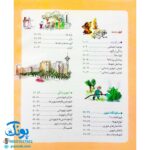 دایره المعارف شهر و زندگی (کتاب های مرجع)