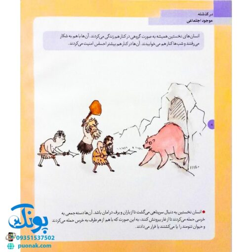 دایره المعارف شهر و زندگی (کتاب های مرجع)