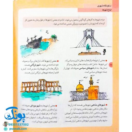 دایره المعارف شهر و زندگی (کتاب های مرجع)