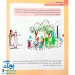 دایره المعارف شهر و زندگی (کتاب های مرجع)