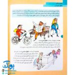دایره المعارف شهر و زندگی (کتاب های مرجع)