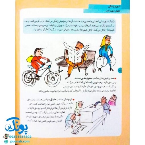 دایره المعارف شهر و زندگی (کتاب های مرجع)
