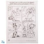 کتاب تمرکز و دقت / بگرد و پیدا کن (مجموعه کتاب های کار دنیای کودکان تیزهوش ۳)