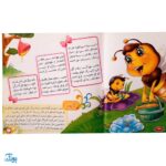 کتاب مجموعه دیدنی های خدا جلد سلفون