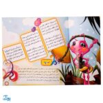 کتاب مجموعه دیدنی های خدا جلد سلفون