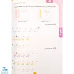 کتاب گام به گام دروس اول دبستان شاه کلید