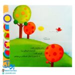کتاب گورخر کوچولو و مامانش آموزش شکل‌ها به خردسالان (مجموعه کتاب های نی نی آموز)