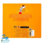 کتاب گورخر کوچولو و مامانش آموزش شکل‌ها به خردسالان (مجموعه کتاب های نی نی آموز)