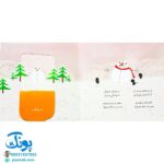 کتاب پنجره رو وا کنید یک چیزی پیدا کنید (طبیعت)