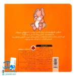 کتاب مامان من کو؟ خرگوش کوچولو (کتاب سوت دار) - شهر قلم