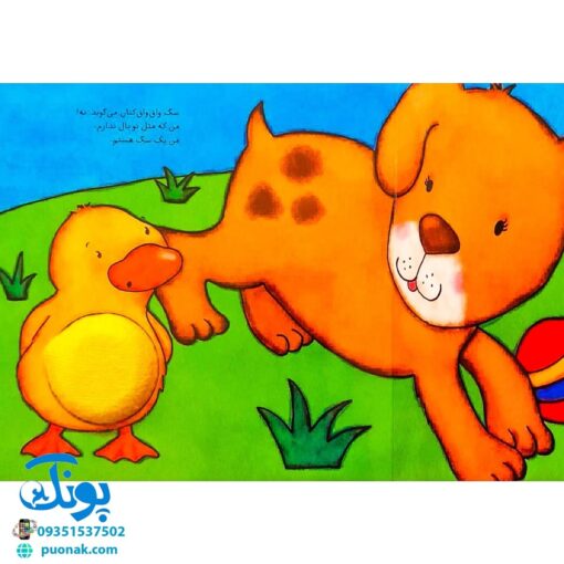 کتاب مامان من کو؟ جوجه اردک کوچولو (کتاب سوت دار) - شهر قلم