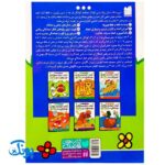 کتاب نقطه به نقطه وصل کن بعد شکل‌ها را رنگ کن (ترتیب اعداد ۱ تا ۱۰ مجموعه نقطه، عدد، رنگ آمیزی ۱)