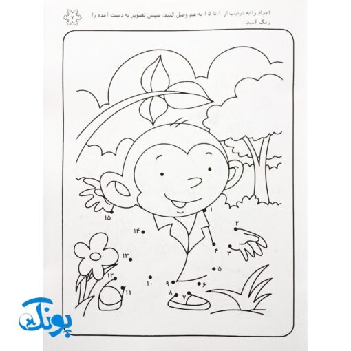 کتاب نقطه به نقطه وصل کن بعد شکل‌ها را رنگ کن (ترتیب اعداد ۱ تا ۲۰ مجموعه نقطه، عدد، رنگ آمیزی ۳)