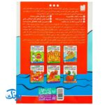 کتاب نقطه به نقطه وصل کن بعد شکل‌ها را رنگ کن (ترتیب اعداد ۱ تا ۲۰ مجموعه نقطه، عدد، رنگ آمیزی ۳)