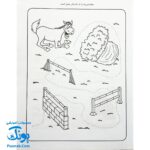 کتاب کار کودک نقطه چین ۱ (مجموعه قاصدک دانایی ۱)