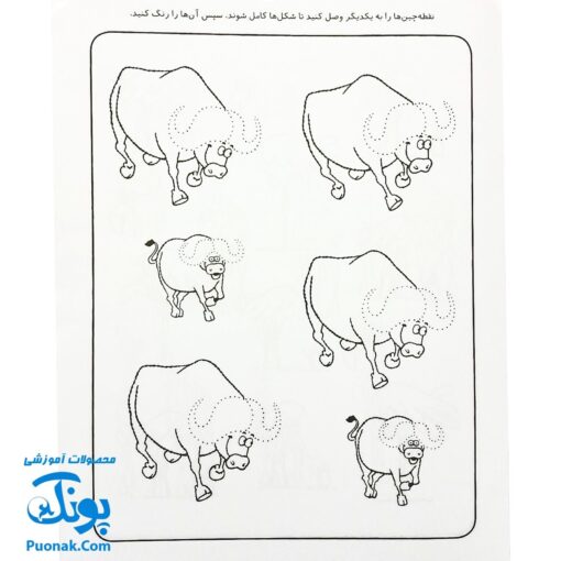 کتاب کار کودک نقطه چین ۱ (مجموعه قاصدک دانایی ۱)