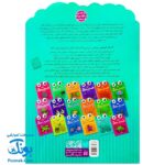 کتاب کار کودک نقطه چین ۲ (مجموعه قاصدک دانایی ۲)