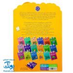 کتاب کار کودک نقطه چین ۳ (مجموعه قاصدک دانایی ۳)