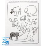 کتاب کار کودک شناخت حیوانات (مجموعه قاصدک دانایی ۵)