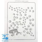 کتاب کار کودک شناخت حیوانات (مجموعه قاصدک دانایی ۵)