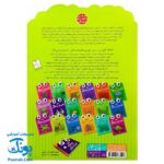 کتاب کار کودک شناخت حیوانات (مجموعه قاصدک دانایی ۵)