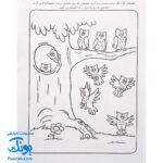 کتاب کار کودک مفاهیم اولیه‌ی ریاضی (مجموعه قاصدک دانایی ۶)