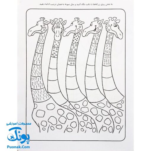 کتاب کار کودک مفاهیم اولیه‌ی ریاضی (مجموعه قاصدک دانایی ۶)