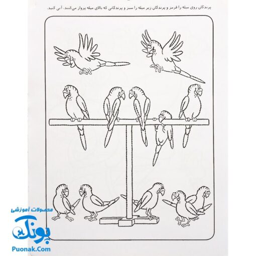 کتاب کار کودک مفاهیم اولیه‌ی ریاضی (مجموعه قاصدک دانایی ۶)
