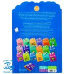 کتاب کار کودک شمارش اعداد (مجموعه قاصدک دانایی ۷)