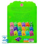 کتاب کار کودک شمارش و دسته بندی (مجموعه قاصدک دانایی ۸)