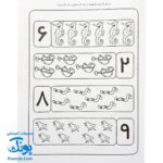 کتاب کار کودک شناخت اعداد (مجموعه قاصدک دانایی ۹)